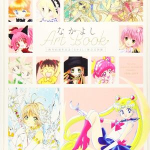 Exhibition of Nakayoshi Official Book: Nakayoshi Art Book